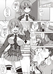 [Yamai] Jimi-kei Mukukko, Hatsujouchuu! [Digital] - page 21
