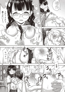 [Yamai] Jimi-kei Mukukko, Hatsujouchuu! [Digital] - page 48