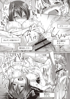 [Yamai] Jimi-kei Mukukko, Hatsujouchuu! [Digital] - page 38
