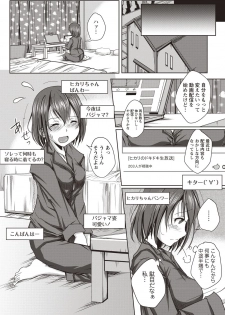 [Yamai] Jimi-kei Mukukko, Hatsujouchuu! [Digital] - page 24