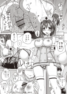 [Yamai] Jimi-kei Mukukko, Hatsujouchuu! [Digital] - page 41
