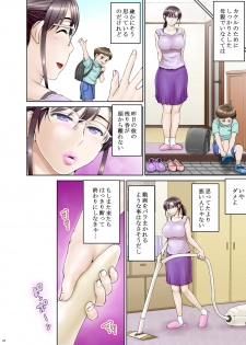 [Hanekura Ginma] Anal de Mesu ni Hiki Modosareta Bunkei Megane Zuma Youko (34-sai) Zenpen - page 27