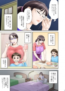 [Hanekura Ginma] Anal de Mesu ni Hiki Modosareta Bunkei Megane Zuma Youko (34-sai) Zenpen - page 6