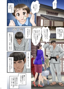 [Hanekura Ginma] Anal de Mesu ni Hiki Modosareta Bunkei Megane Zuma Youko (34-sai) Zenpen - page 5