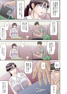 [Hanekura Ginma] Anal de Mesu ni Hiki Modosareta Bunkei Megane Zuma Youko (34-sai) Zenpen - page 8