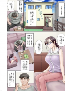 [Hanekura Ginma] Anal de Mesu ni Hiki Modosareta Bunkei Megane Zuma Youko (34-sai) Zenpen - page 7