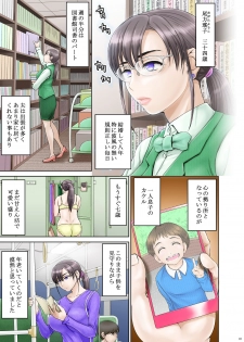 [Hanekura Ginma] Anal de Mesu ni Hiki Modosareta Bunkei Megane Zuma Youko (34-sai) Zenpen - page 4