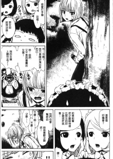 [Ishikawa Shisuke] Ana Tomo [Chinese] - page 31