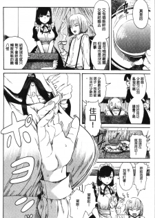 [Ishikawa Shisuke] Ana Tomo [Chinese] - page 10