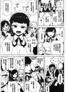 [Ishikawa Shisuke] Ana Tomo [Chinese] - page 29