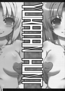 (C78) [GREAT Acta (tokyo)] Yuka-tan HUNT Zouryou Ban (Minami-ke) [Chinese] [不咕鸟汉化组] - page 3
