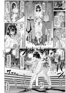 [ONEONE1 (Ahemaru)] Slave the Blood III (Strike the Blood) [Chinese] [不咕鸟汉化组] [Digital] - page 21