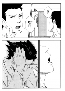 (Sabaki no Niwa 30) [Impulse (Goma)] RASH Sairoku plus+ (Gyakuten Saiban) [Incomplete] - page 29