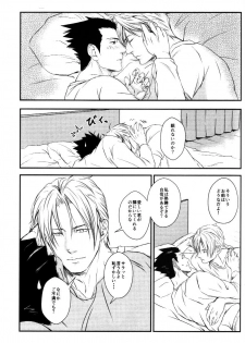 (Sabaki no Niwa 30) [Impulse (Goma)] RASH Sairoku plus+ (Gyakuten Saiban) [Incomplete] - page 34