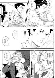 (Sabaki no Niwa 30) [Impulse (Goma)] RASH Sairoku plus+ (Gyakuten Saiban) [Incomplete] - page 4