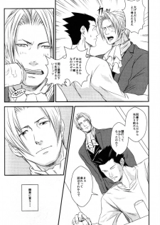 (Sabaki no Niwa 30) [Impulse (Goma)] RASH Sairoku plus+ (Gyakuten Saiban) [Incomplete] - page 25