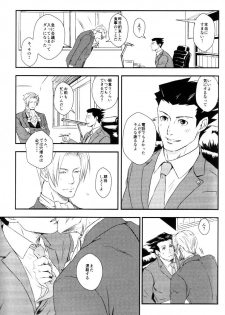 (Sabaki no Niwa 30) [Impulse (Goma)] RASH Sairoku plus+ (Gyakuten Saiban) [Incomplete] - page 6