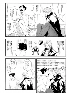 (Sabaki no Niwa 30) [Impulse (Goma)] RASH Sairoku plus+ (Gyakuten Saiban) [Incomplete] - page 20