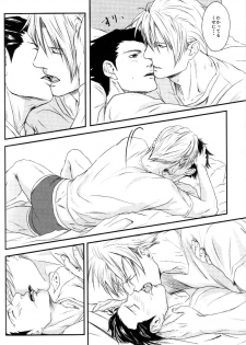 (Sabaki no Niwa 30) [Impulse (Goma)] RASH Sairoku plus+ (Gyakuten Saiban) [Incomplete] - page 35