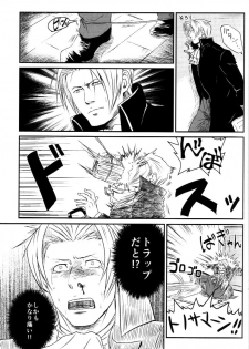 (Sabaki no Niwa 30) [Impulse (Goma)] RASH Sairoku plus+ (Gyakuten Saiban) [Incomplete] - page 8
