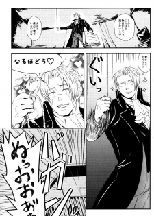 (Sabaki no Niwa 30) [Impulse (Goma)] RASH Sairoku plus+ (Gyakuten Saiban) [Incomplete] - page 14