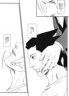 (Sabaki no Niwa 30) [Impulse (Goma)] RASH Sairoku plus+ (Gyakuten Saiban) [Incomplete] - page 26