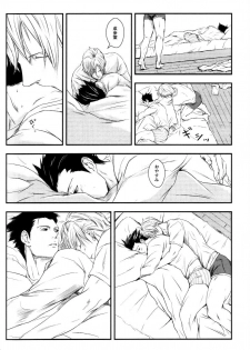 (Sabaki no Niwa 30) [Impulse (Goma)] RASH Sairoku plus+ (Gyakuten Saiban) [Incomplete] - page 33