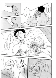 (Sabaki no Niwa 30) [Impulse (Goma)] RASH Sairoku plus+ (Gyakuten Saiban) [Incomplete] - page 43