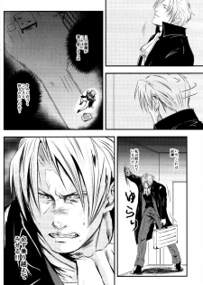 (Sabaki no Niwa 30) [Impulse (Goma)] RASH Sairoku plus+ (Gyakuten Saiban) [Incomplete] - page 11