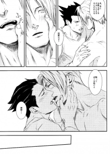 (Sabaki no Niwa 30) [Impulse (Goma)] RASH Sairoku plus+ (Gyakuten Saiban) [Incomplete] - page 40