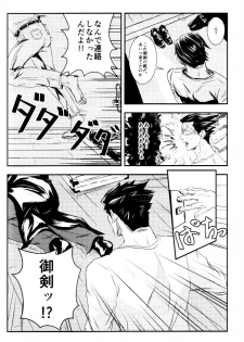 (Sabaki no Niwa 30) [Impulse (Goma)] RASH Sairoku plus+ (Gyakuten Saiban) [Incomplete] - page 17