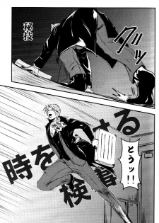 (Sabaki no Niwa 30) [Impulse (Goma)] RASH Sairoku plus+ (Gyakuten Saiban) [Incomplete] - page 12