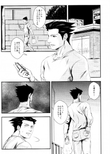 (Sabaki no Niwa 30) [Impulse (Goma)] RASH Sairoku plus+ (Gyakuten Saiban) [Incomplete] - page 15