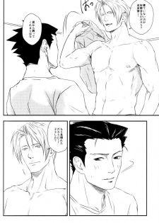 (Sabaki no Niwa 30) [Impulse (Goma)] RASH Sairoku plus+ (Gyakuten Saiban) [Incomplete] - page 37