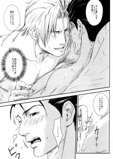 (Sabaki no Niwa 30) [Impulse (Goma)] RASH Sairoku plus+ (Gyakuten Saiban) [Incomplete] - page 42