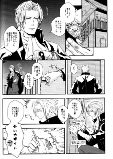 (Sabaki no Niwa 30) [Impulse (Goma)] RASH Sairoku plus+ (Gyakuten Saiban) [Incomplete] - page 7