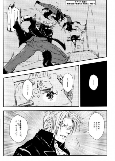 (Sabaki no Niwa 30) [Impulse (Goma)] RASH Sairoku plus+ (Gyakuten Saiban) [Incomplete] - page 13