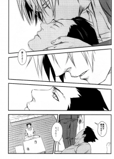 (Sabaki no Niwa 30) [Impulse (Goma)] RASH Sairoku plus+ (Gyakuten Saiban) [Incomplete] - page 28