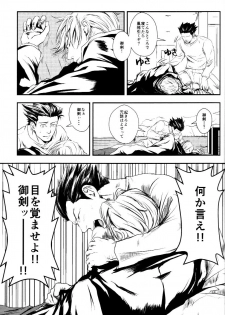 (Sabaki no Niwa 30) [Impulse (Goma)] RASH Sairoku plus+ (Gyakuten Saiban) [Incomplete] - page 18