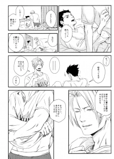 (Sabaki no Niwa 30) [Impulse (Goma)] RASH Sairoku plus+ (Gyakuten Saiban) [Incomplete] - page 36