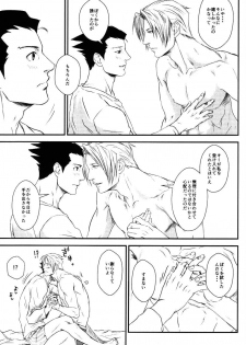 (Sabaki no Niwa 30) [Impulse (Goma)] RASH Sairoku plus+ (Gyakuten Saiban) [Incomplete] - page 38