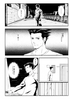 (Sabaki no Niwa 30) [Impulse (Goma)] RASH Sairoku plus+ (Gyakuten Saiban) [Incomplete] - page 16