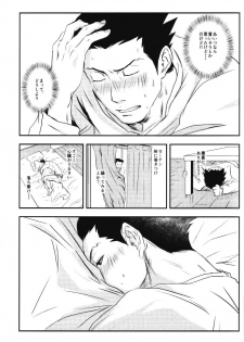(Sabaki no Niwa 30) [Impulse (Goma)] RASH Sairoku plus+ (Gyakuten Saiban) [Incomplete] - page 30
