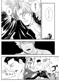 (Sabaki no Niwa 30) [Impulse (Goma)] RASH Sairoku plus+ (Gyakuten Saiban) [Incomplete] - page 19