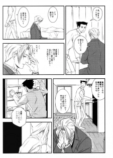 (Sabaki no Niwa 30) [Impulse (Goma)] RASH Sairoku plus+ (Gyakuten Saiban) [Incomplete] - page 23