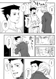 (Sabaki no Niwa 30) [Impulse (Goma)] RASH Sairoku plus+ (Gyakuten Saiban) [Incomplete] - page 24