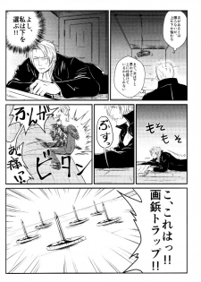 (Sabaki no Niwa 30) [Impulse (Goma)] RASH Sairoku plus+ (Gyakuten Saiban) [Incomplete] - page 9