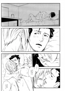 (Sabaki no Niwa 30) [Impulse (Goma)] RASH Sairoku plus+ (Gyakuten Saiban) [Incomplete] - page 41