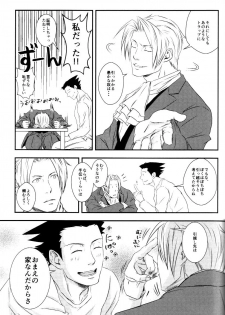 (Sabaki no Niwa 30) [Impulse (Goma)] RASH Sairoku plus+ (Gyakuten Saiban) [Incomplete] - page 22
