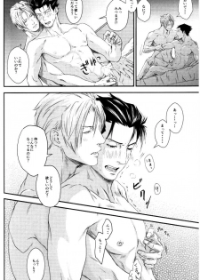 (Sabaki no Niwa 30) [Impulse (Goma)] RASH Sairoku plus+ (Gyakuten Saiban) [Incomplete] - page 45